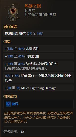 《最后纪元》拉贡风暴之神攻略：轻松通关技巧揭秘