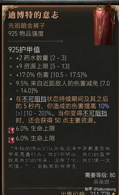 《暗黑4》S1法师BD攻略：陨冰法师BD赛季推荐！