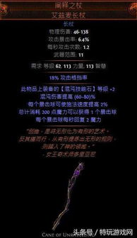 《暗黑4》咒唤流电法BD攻略：电流能量精通秘籍！