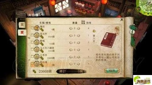 《侠客风云传》十四天书养成攻略：深度解析与实战技巧揭秘