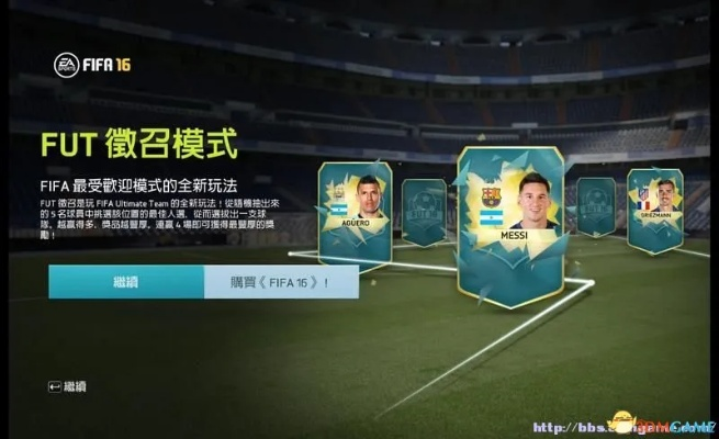 FIFA16深度解析：全面优缺点揭秘，游戏体验升级攻略