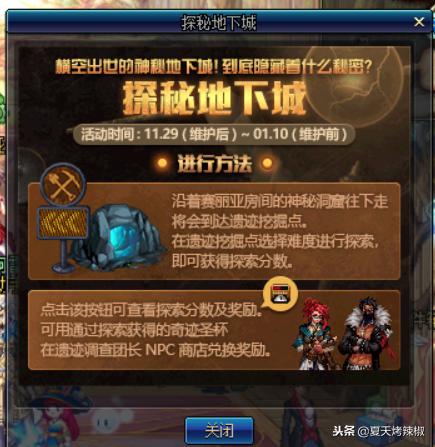 《地下城工会》试玩体验：深度解析画面与游戏性，探索地下城乐趣！