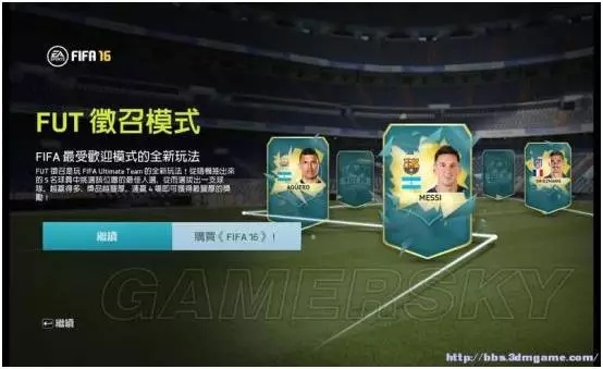 FIFA 15 UT开档必备！揭秘高性价比球星攻略