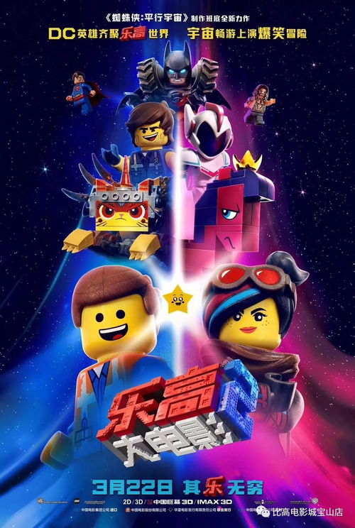 《乐高蝙蝠侠》英雄速通攻略：高效通关秘籍大揭秘