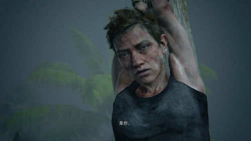 《最后生还者2》真人剧艾比誓言:逐步折磨乔尔至死