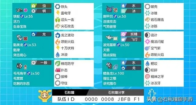 《宝可梦传说ZA》排位竞技攻略：高胜率宝可梦阵容推荐解析