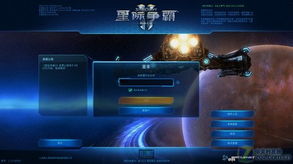 《星际争霸2》国服10月28日强势回归，账号数据全保留，畅享经典重现！