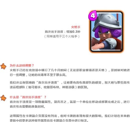 皇室战争10月平衡调整揭秘：合合奇兵卡组优化指南，助你战力飙升！