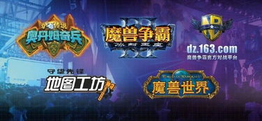 轻松解锁！魔兽世界三天免费试玩攻略，体验畅玩新境界