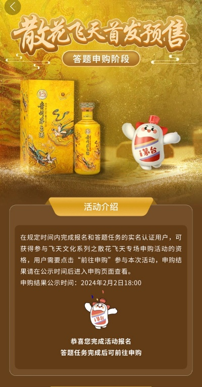 剑网1四周年狂欢来袭，飞天茅台等你来抽！