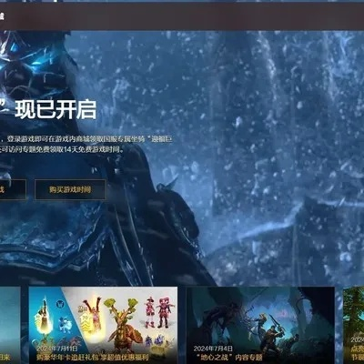 领魔兽免费3天时长必做3步激活攻略，解锁全新游戏体验！