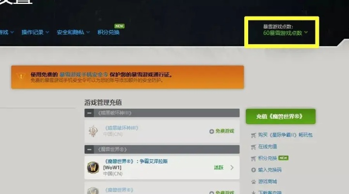 魔兽免费3天未到账？速用独家技巧解决！