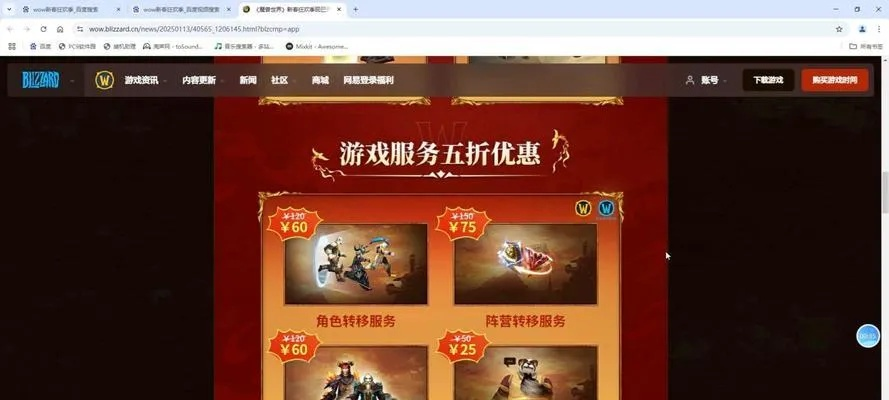 轻松获取！揭秘魔兽世界3天免费时长领取攻略秘籍