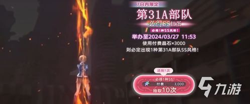 《炽焰天穹》剧情解锁攻略：揭秘隐藏任务条件