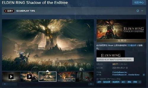 《艾尔登法环》黄金树幽影DLC隐藏位置攻略揭秘