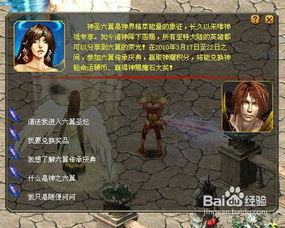 《我的起源》9.30宠物狂欢，双节盛典惊喜不断，神秘地图首曝！