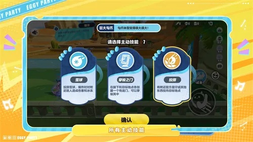 《蛋仔派对》爪爪狂欢升级！全新“疯狂爪爪”三重焕新来袭，体验无限乐趣！