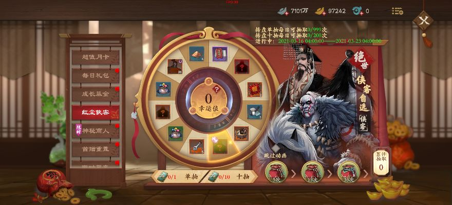 天龙运镖活动揭秘：暴富新机遇，天下第一镖挑战来袭，速来分金！