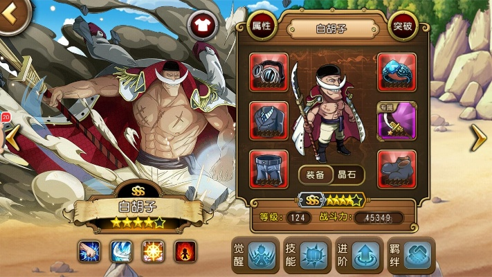 《航海王启航》白胡子UR伙伴空降！夏日狂欢活动盛大开启，惊喜福利等你来拿！