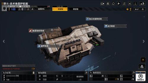 《无尽拉格朗日》净化协议玩法革新来袭，体验全新战斗策略！