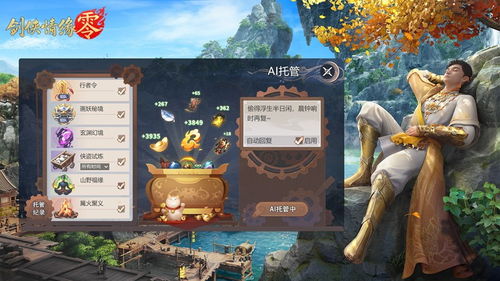 《剑侠情缘·零》深度攻略：听劝升级，解锁游戏新境界！