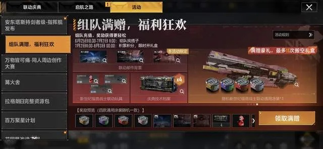 《无尽的拉格朗日》×EVA联动口碑炸裂：玩家从质疑到狂热追捧的蜕变之旅