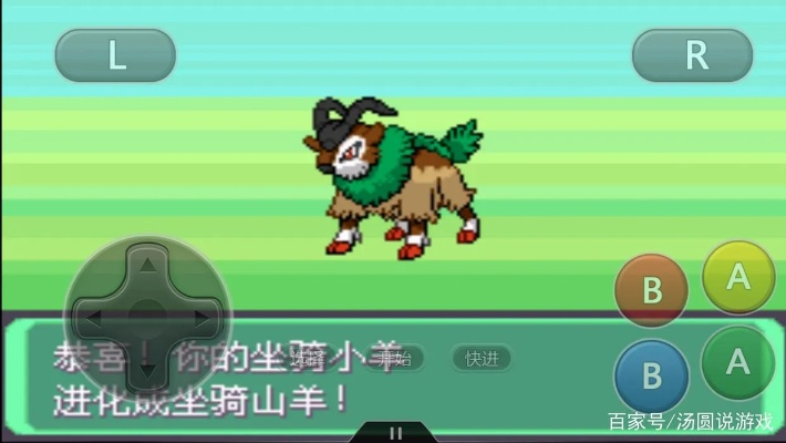 《宝可梦传说ZA》坐骑小羊叶子香秘技解锁攻略，轻松提升游戏体验