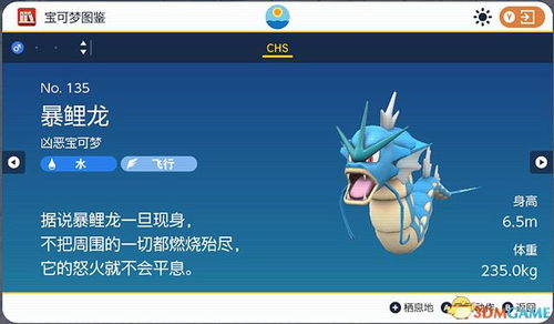 《宝可梦传说Z-A》大钢蛇攻略：轻松掌握头目获取技巧