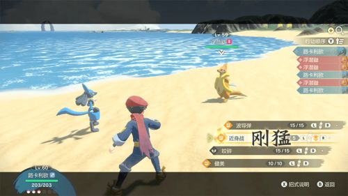 《宝可梦传说Z-A》捕捉烛光灵攻略：揭秘高效捕捉技巧