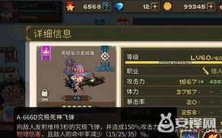 《球比伦战记》诺斯费拉图攻略：破解套路技巧大揭秘！