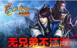 江湖兄弟情，剑侠零帮会集结，畅游潇洒新篇章