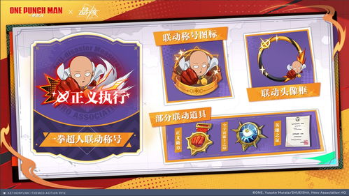 《晶核》联动《一拳超人》「一拳破界」波罗斯再战埼玉，全新版本今日震撼上线！