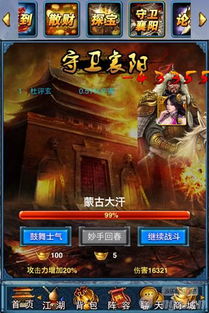 华山论剑欧阳锋挑战全新开启，副本体验升级，系统优化同步上线，畅享极致战斗！