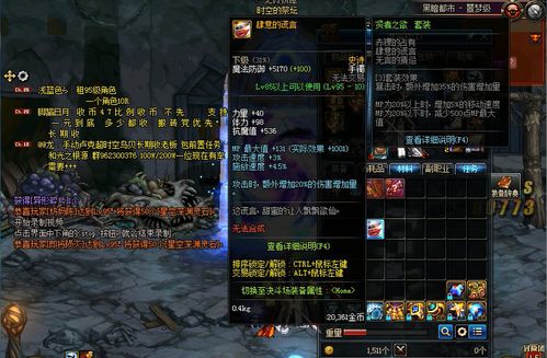 《星空武器升级秘籍：打造最强装备攻略》