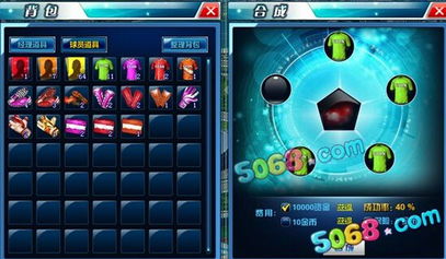 战球合成攻略：揭秘《球比伦战记》高效合成公式秘籍