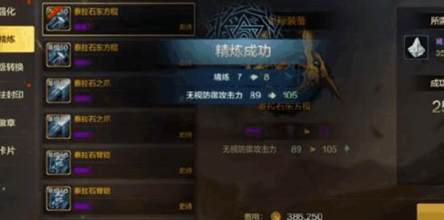 秒变新蓝图攻略！绝招揭秘，非酋玩家必看！