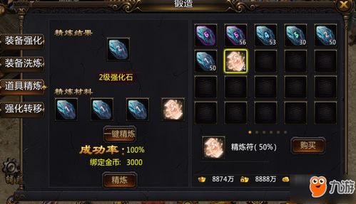 《球比伦战记》攻略：高效强化升级秘籍大公开