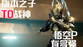 《星际战甲》全新Prime战甲Caliban震撼登场，8月27日不容错过！