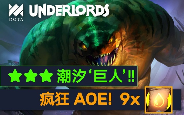 《海绵宝宝潮汐巨神》超值价格揭秘：入手必看攻略！