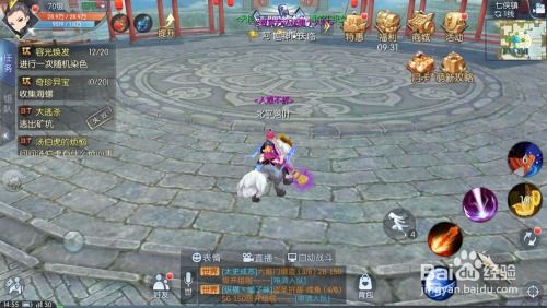 5月29日大事件！《武林外传》手游新资料片七彩启航，独家福利等你来！