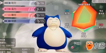 宝可梦ZA皮卡丘图鉴攻略：轻松掌握皮卡丘获取技巧