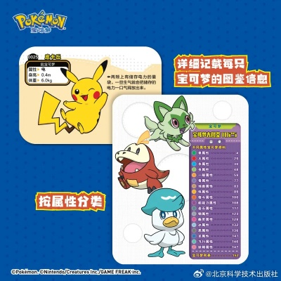 宝可梦ZA图鉴官网深度解析，解锁宝可梦ZA新玩法攻略