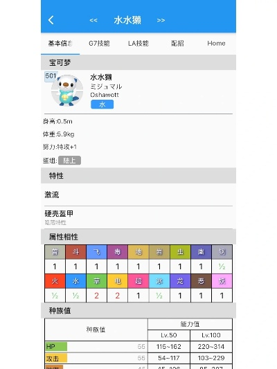 宝可梦ZA攻略必备！独家资料APP助你轻松制胜