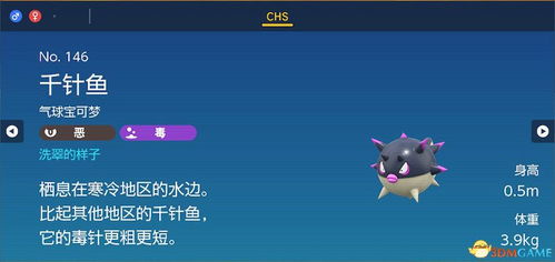 宝可梦ZA图鉴，深度解析攻略，解锁隐藏宝可梦！