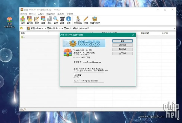 《WinRAR个人版中国区免费大放送！玩家福利不容错过》