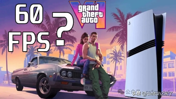 GTA6深度揭秘：75小时畅玩序章及五大章节，体验极致冒险之旅