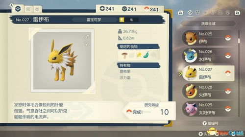 《宝可梦传说Z-A》冰冻光束技能机攻略：解锁最强冰系秘籍