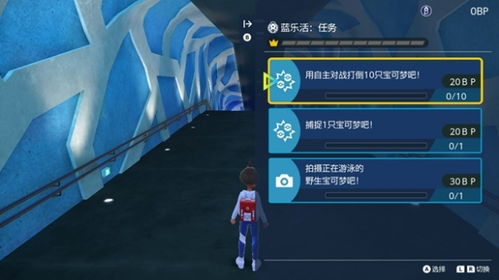 《宝可梦Z-A》攻略：高效前期捕捉技巧，助你快速成长！