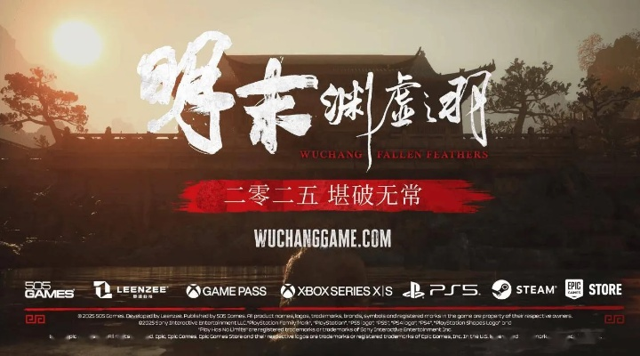 《明末：渊虚之羽》国产类魂新游，印尼大使力荐，沉浸式体验再升级