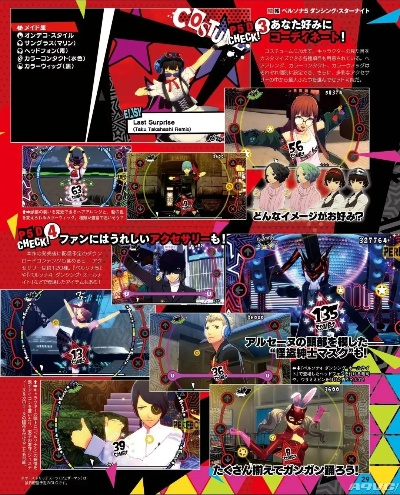 女神异闻录P3R联动岛月之辉今日启航，独家新玩法等你探索